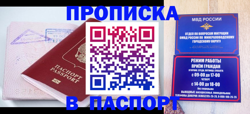 временная регистрация законно в Мценске